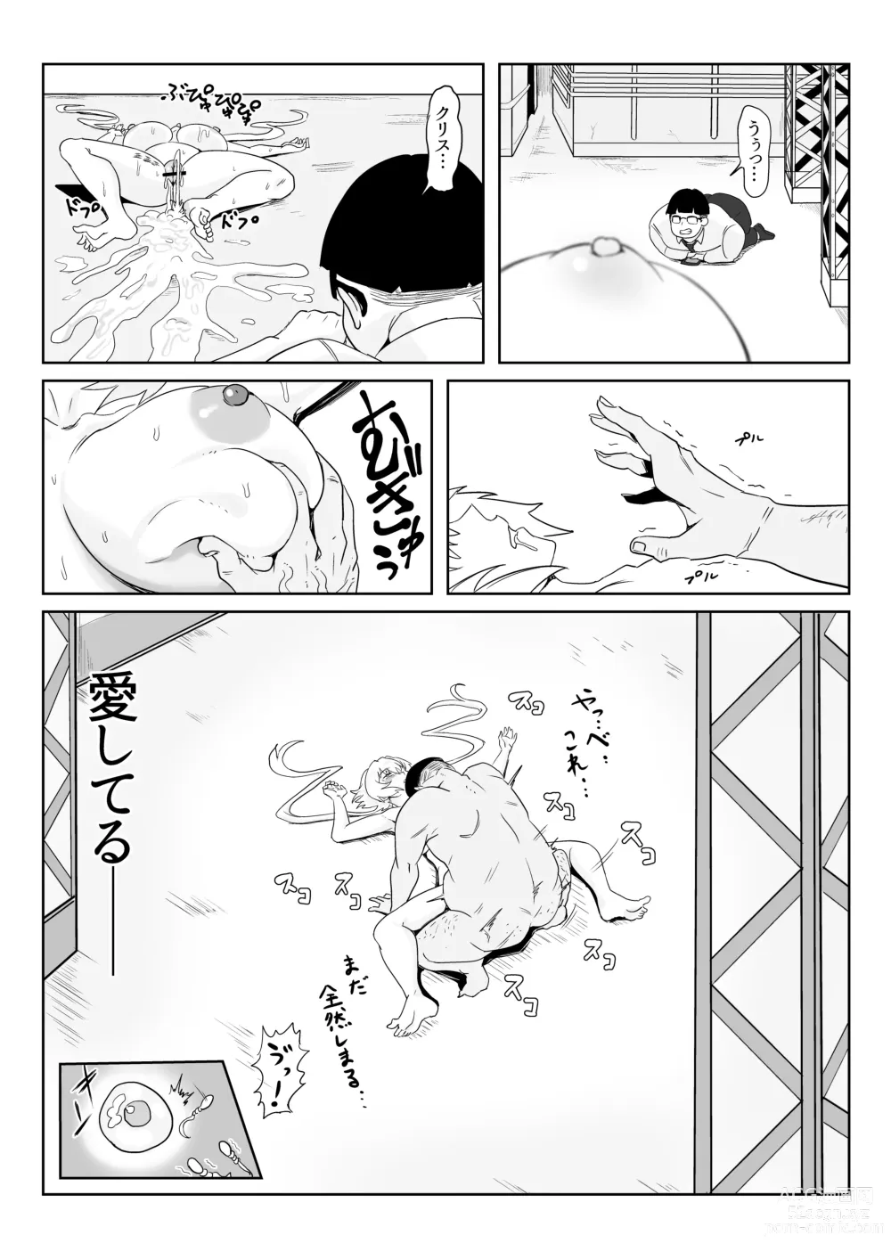 Page 41 of doujinshi Saimin Kanojo Yukine Chris