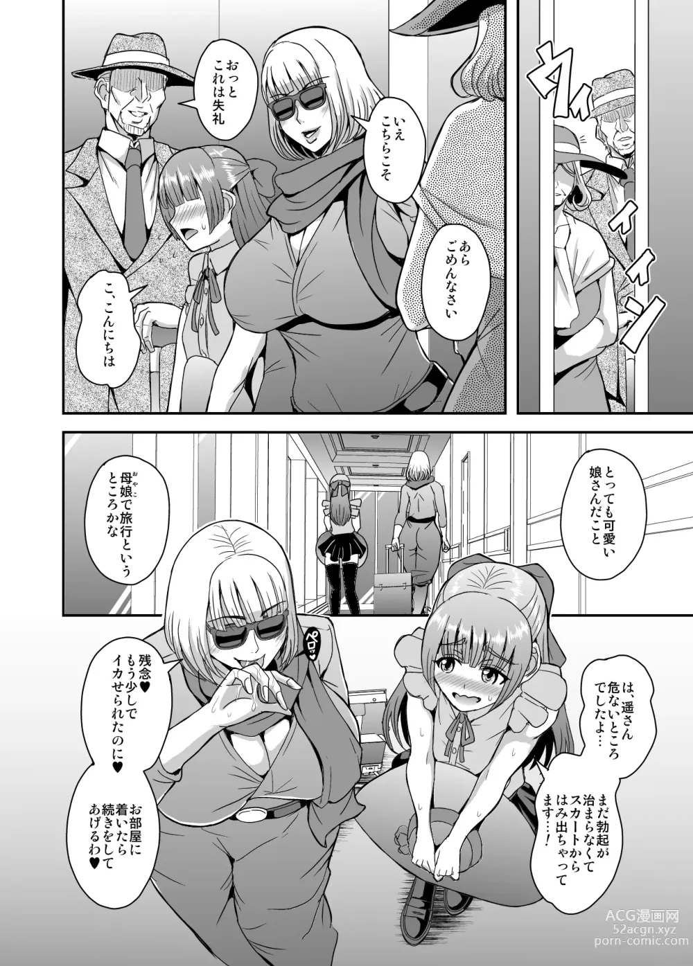 Page 21 of doujinshi Arofour Dokushin BariCare Oba-san ga Yuujin no Musuko demo Aru Toshishita Danshi to no Kankei ni Hamaru Hanashi 3 Boshisoukan Hen