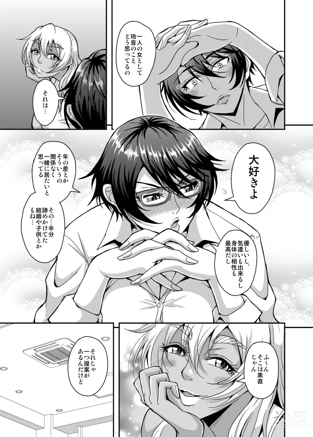 Page 36 of doujinshi Arofour Dokushin BariCare Oba-san ga Yuujin no Musuko demo Aru Toshishita Danshi to no Kankei ni Hamaru Hanashi 3 Boshisoukan Hen