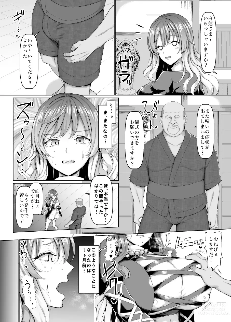 Page 3 of doujinshi Seiteki Oharai Myourenji