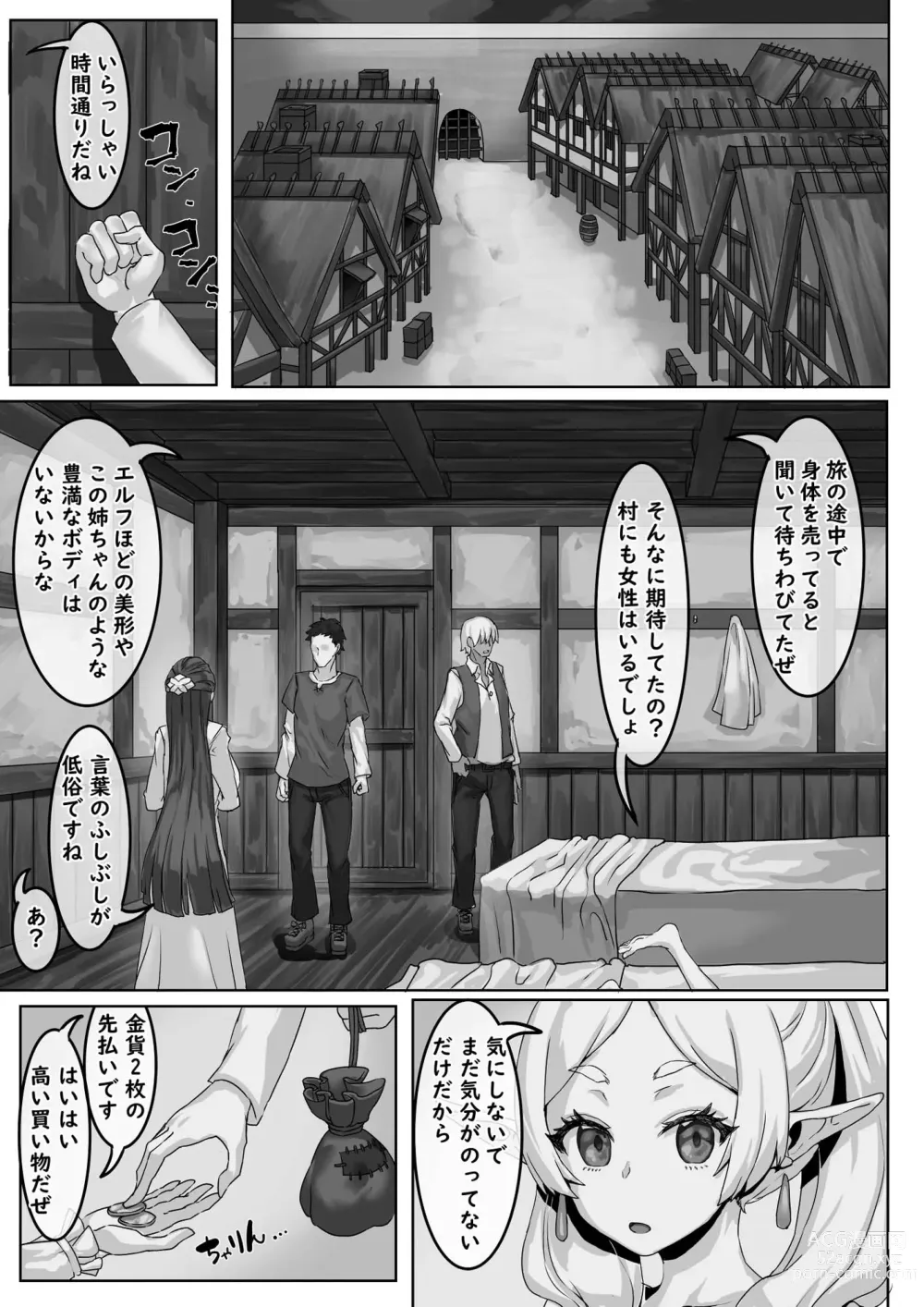 Page 3 of doujinshi Heiwana Tochi de no Kinsaku