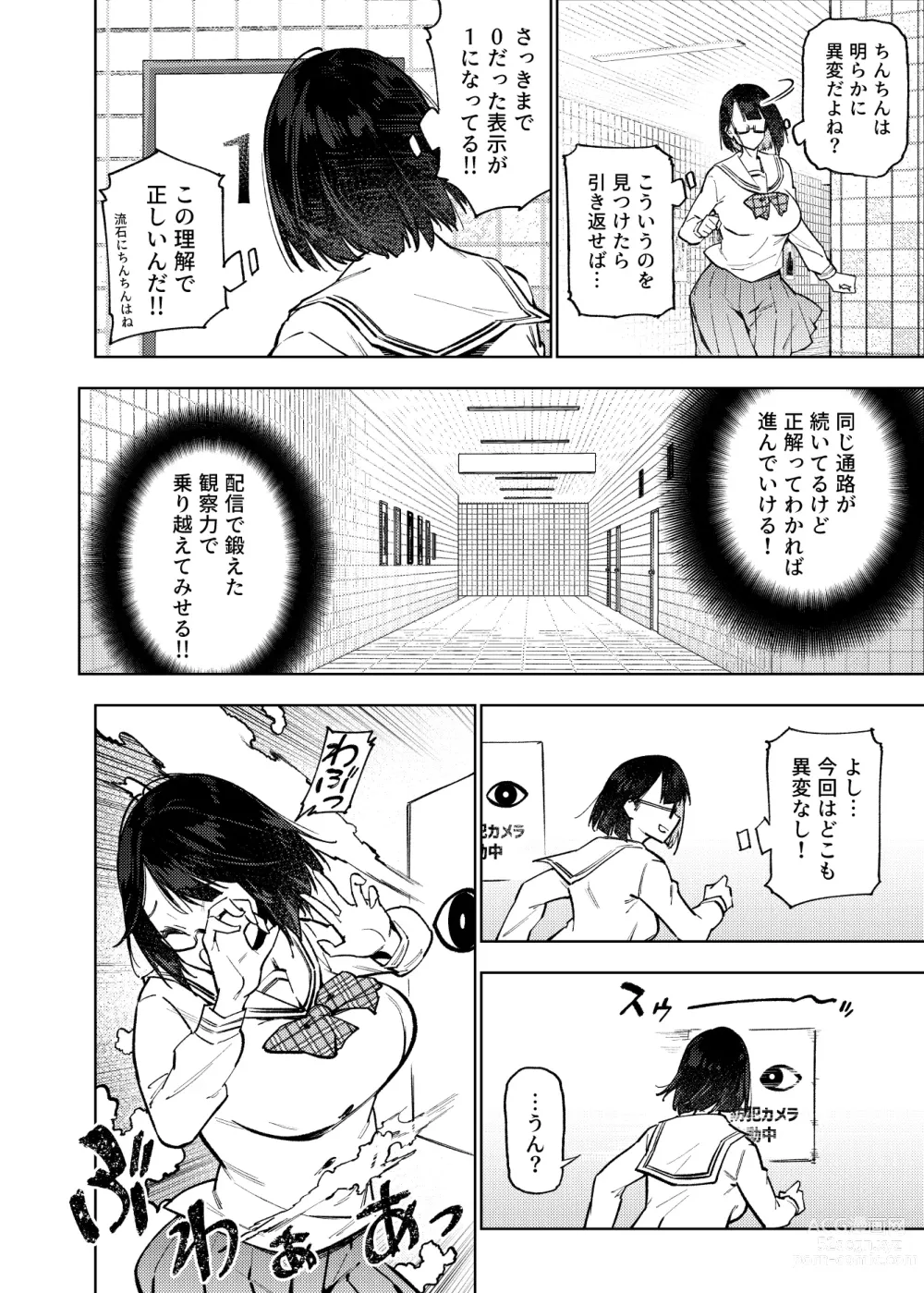 Page 5 of doujinshi Erotorappu 8-ban Deguchi