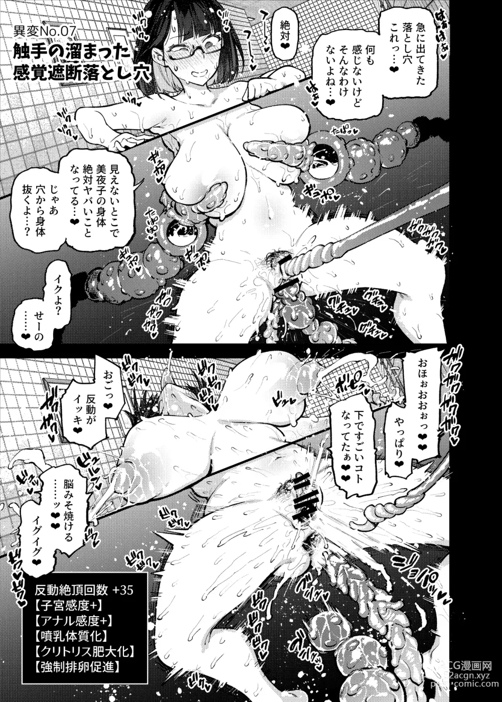 Page 68 of doujinshi Erotorappu 8-ban Deguchi