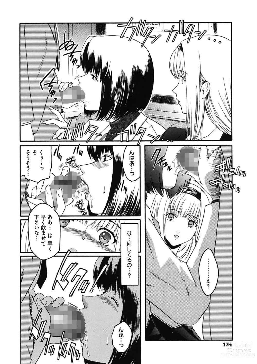 Page 134 of manga Second Virgin