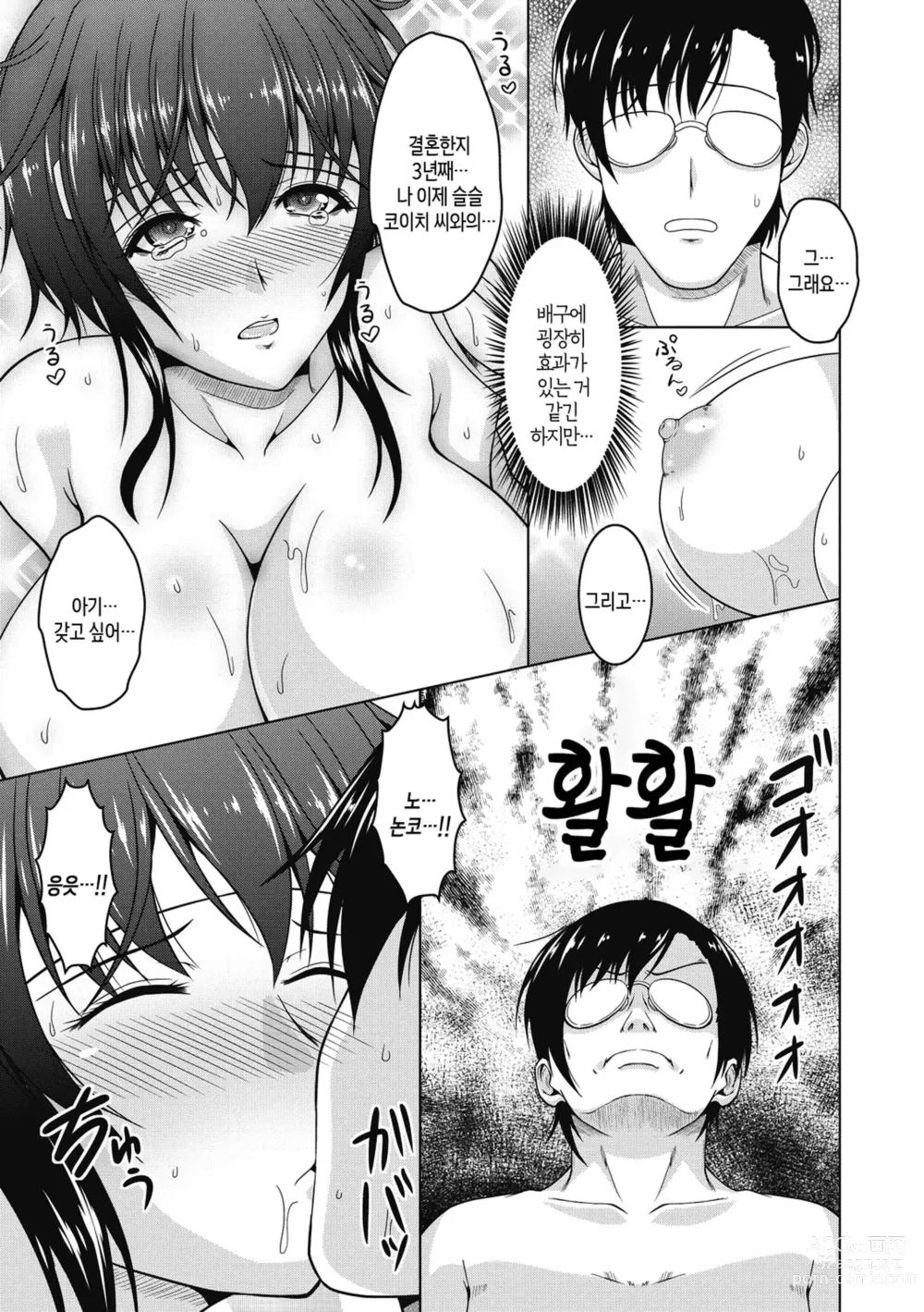 Page 101 of manga 네토라레라니 말도 안 돼