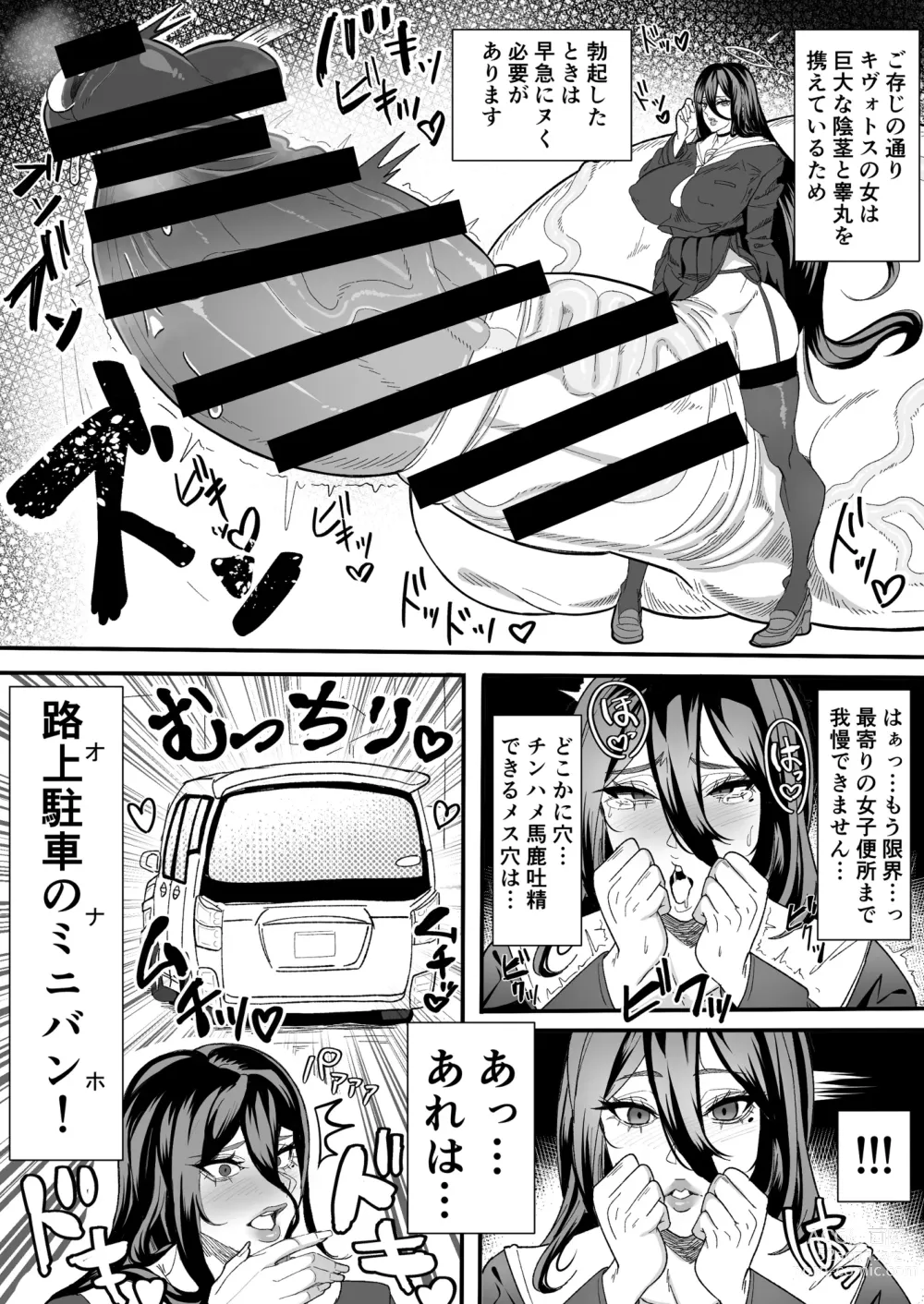 Page 2 of doujinshi Futanari Hasumi Hon