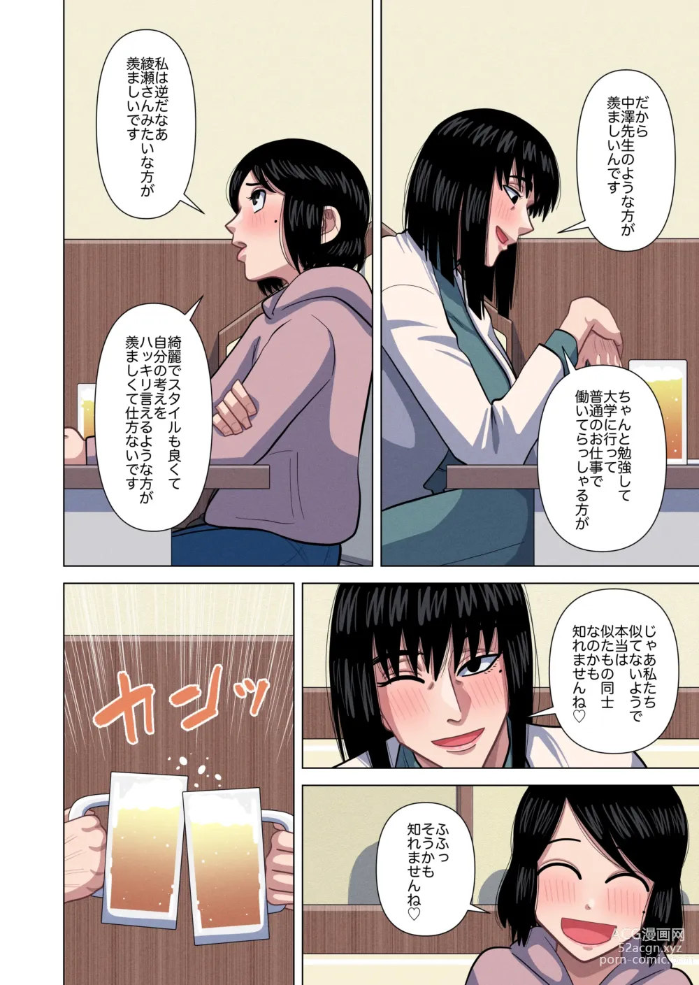 Page 14 of doujinshi Hahaoya to Tannin no Sensei ga Sex shite Shimaimashita.