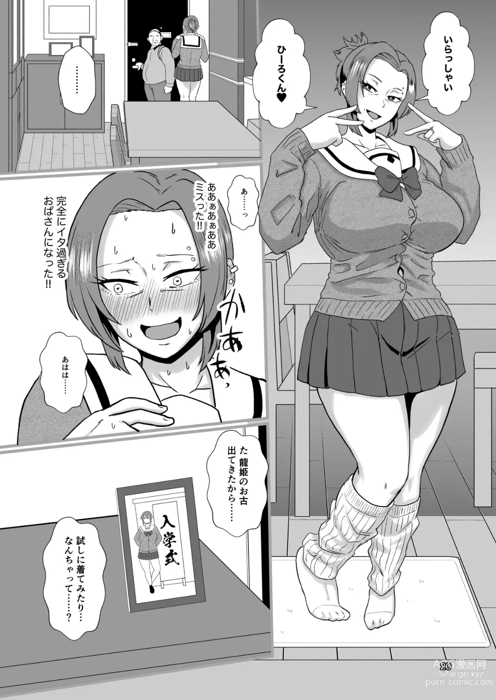 Page 21 of doujinshi Konnan Uwaki ni Naru Wake Naishi