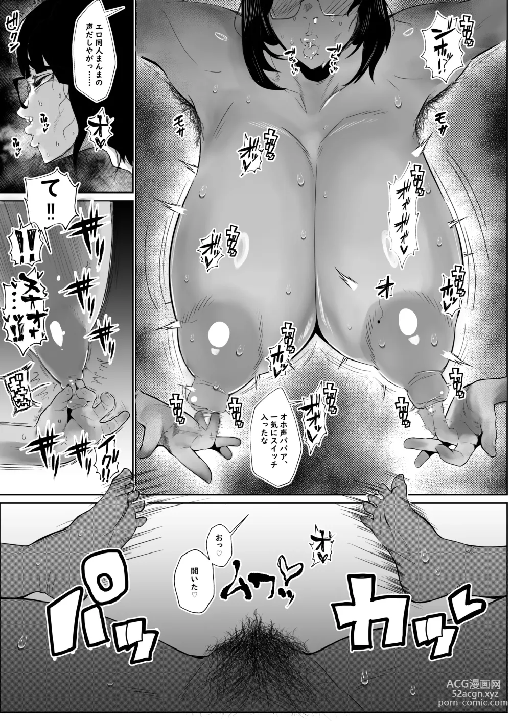 Page 11 of doujinshi InCha demo Ero Doujin Mitai na Sex ga Shitai!