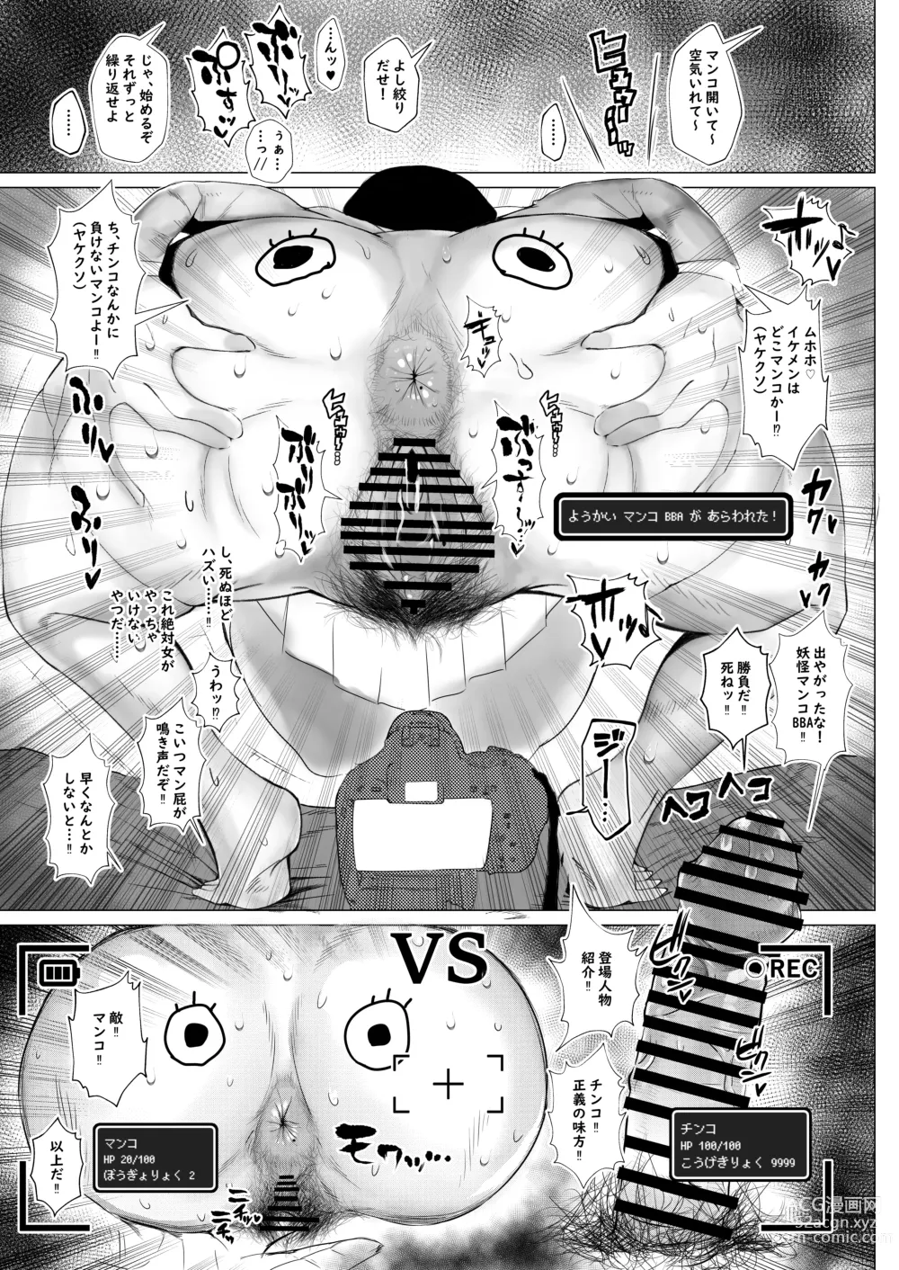 Page 21 of doujinshi InCha demo Ero Doujin Mitai na Sex ga Shitai!