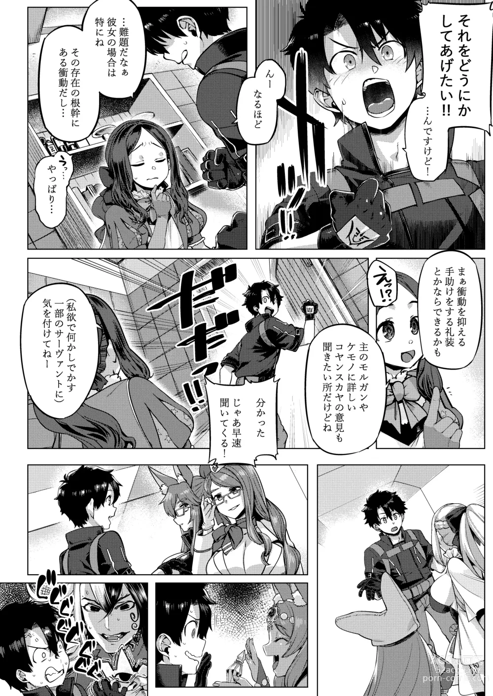 Page 5 of doujinshi Tokumori bage Donburi