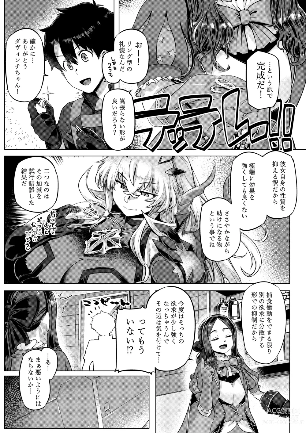 Page 6 of doujinshi Tokumori bage Donburi