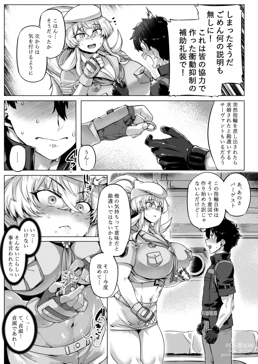 Page 8 of doujinshi Tokumori bage Donburi