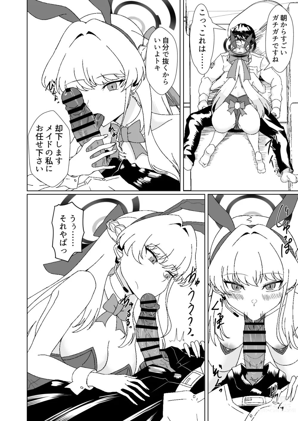 Page 6 of doujinshi Bunny na Toki-chan desu