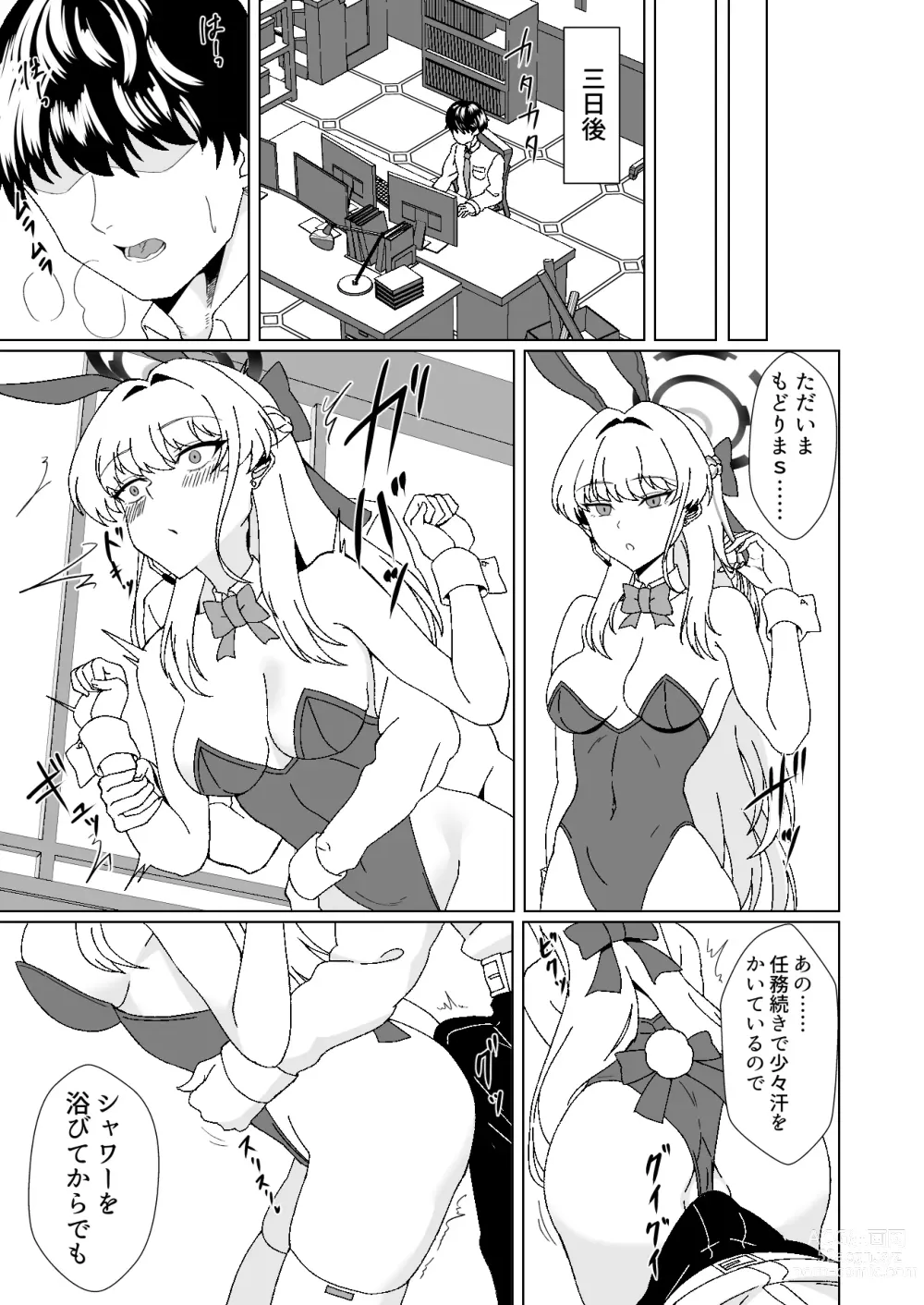 Page 9 of doujinshi Bunny na Toki-chan desu