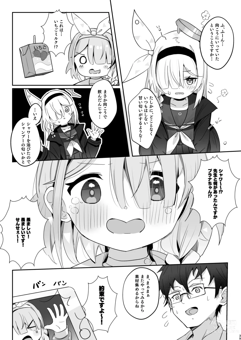 Page 38 of doujinshi Kono Atatakasa o Shitte Shimatta.