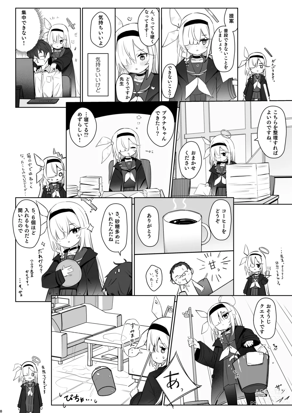 Page 7 of doujinshi Kono Atatakasa o Shitte Shimatta.