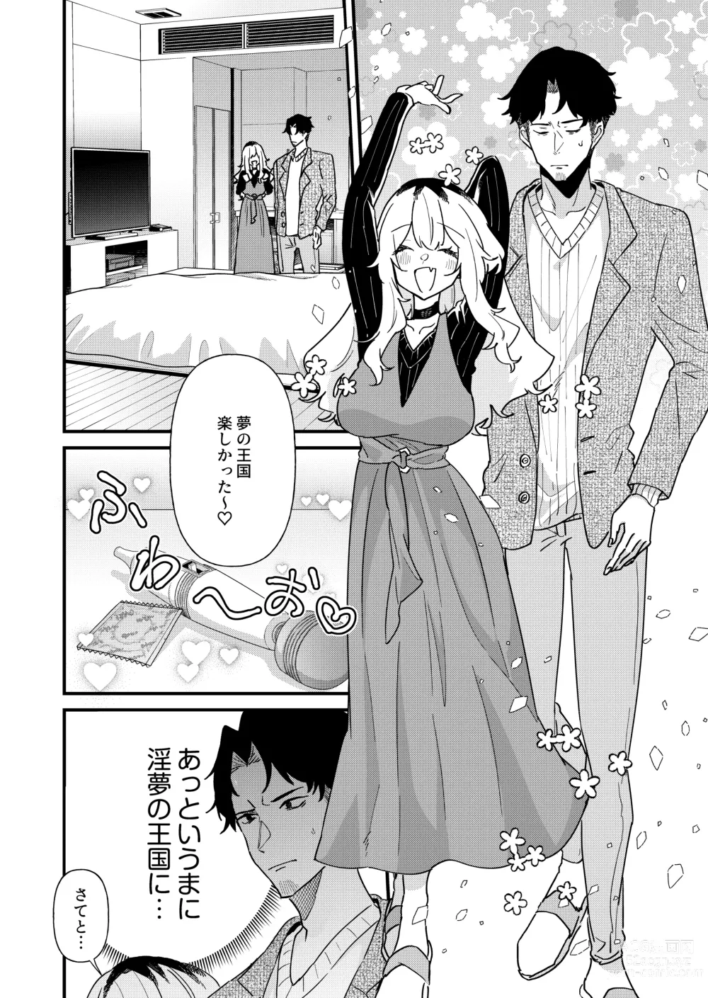 Page 6 of doujinshi Pudding Atama Onna to Batsuichi Otoko