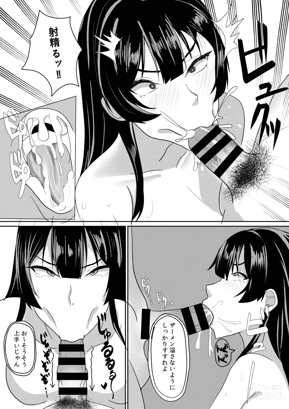 Page 16 of doujinshi Kanojo wa Boku no Tame ni Renshuu