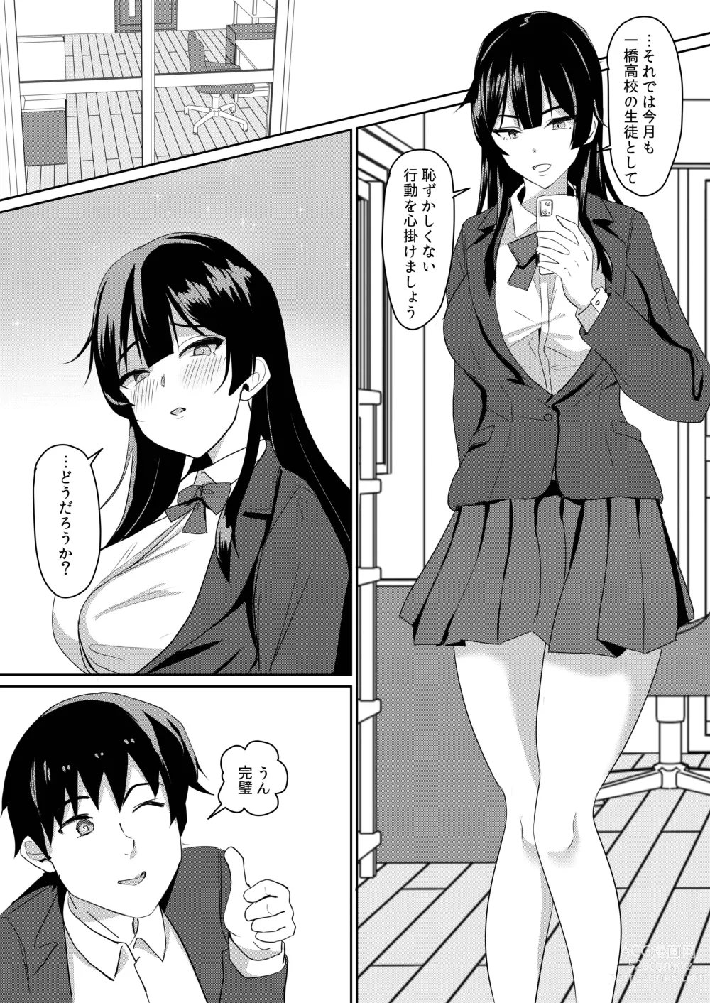 Page 3 of doujinshi Kanojo wa Boku no Tame ni Renshuu