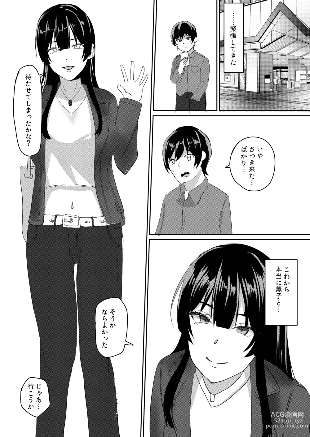 Page 22 of doujinshi Kanojo wa Boku no Tame ni Renshuu