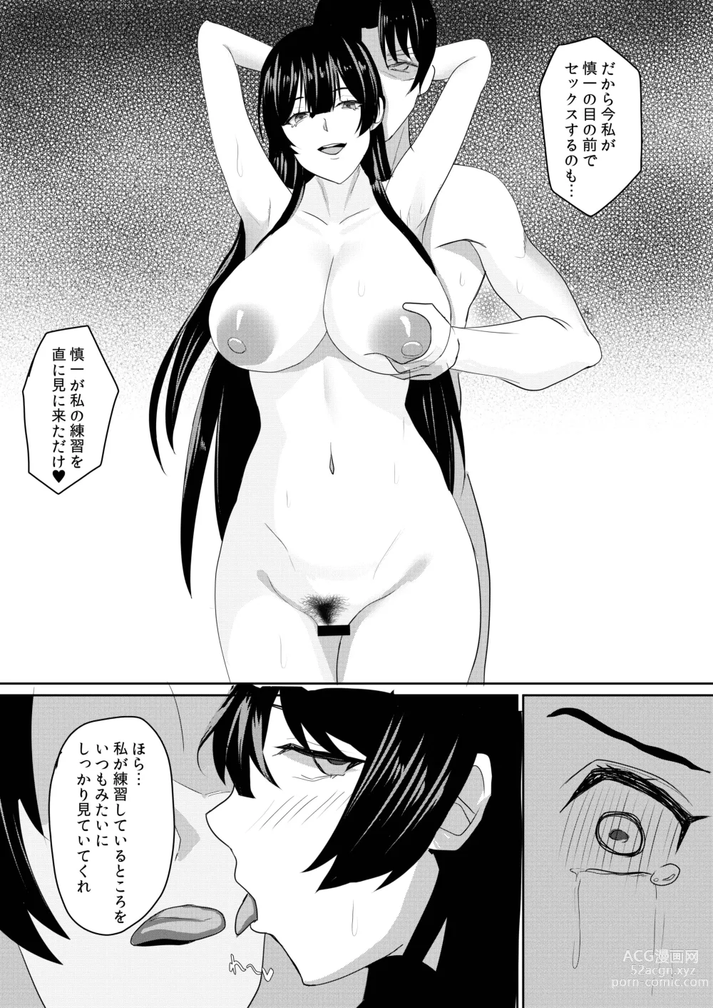 Page 33 of doujinshi Kanojo wa Boku no Tame ni Renshuu