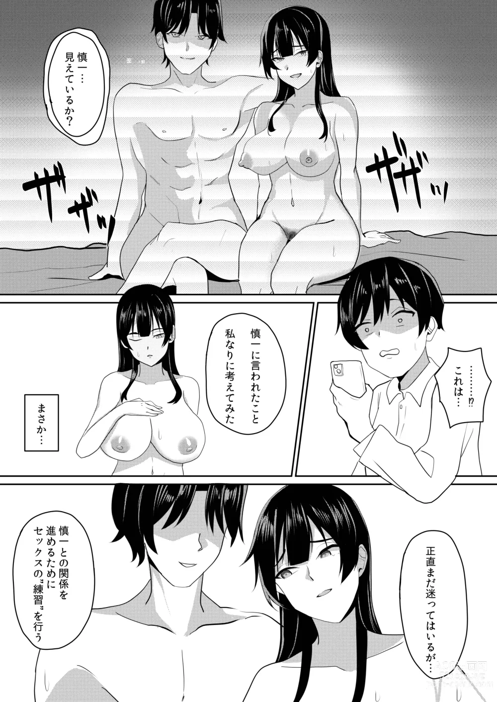 Page 8 of doujinshi Kanojo wa Boku no Tame ni Renshuu