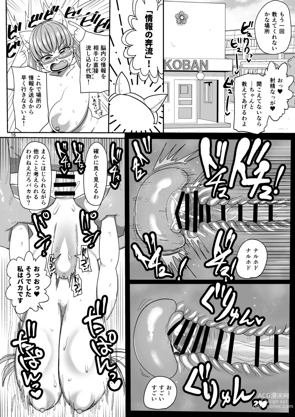 Page 15 of doujinshi Sono Zunou wa Otona no tame ni