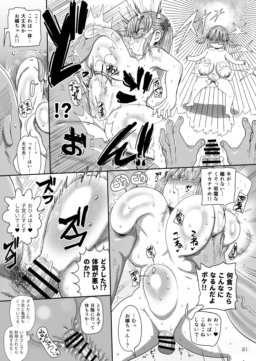 Page 20 of doujinshi Sono Zunou wa Otona no tame ni