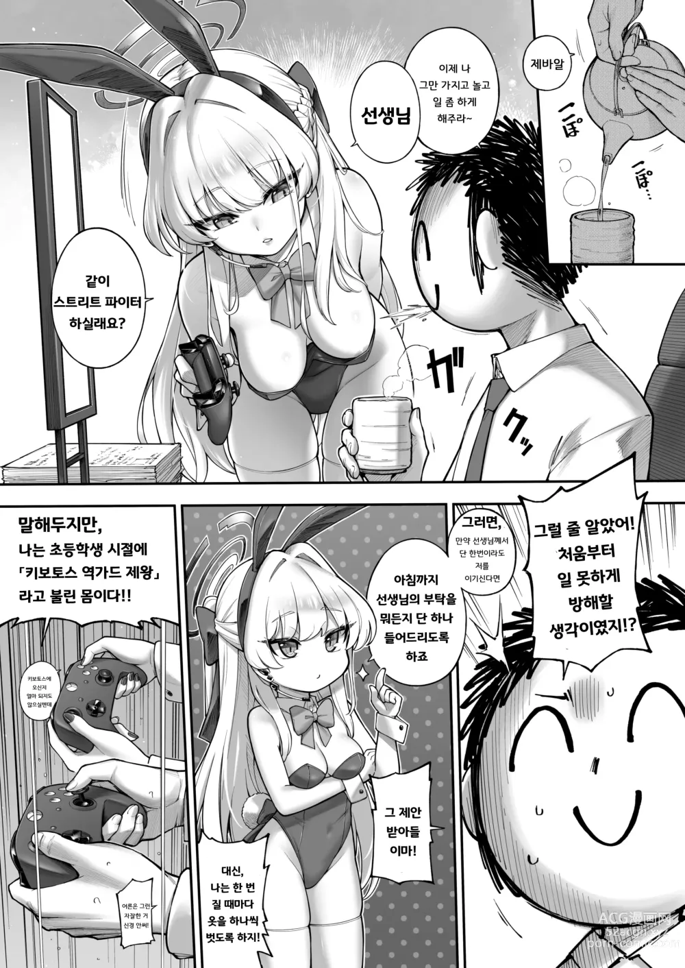 Page 7 of doujinshi 시크릿★타임