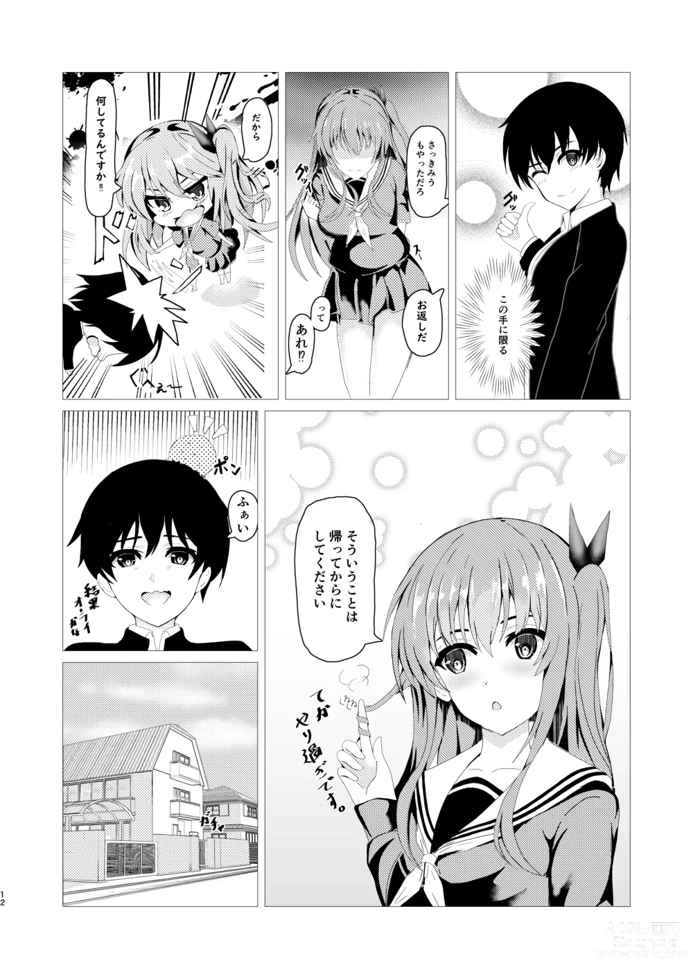 Page 12 of manga HimeImo -Himemitsu na Imo to no Kankei-