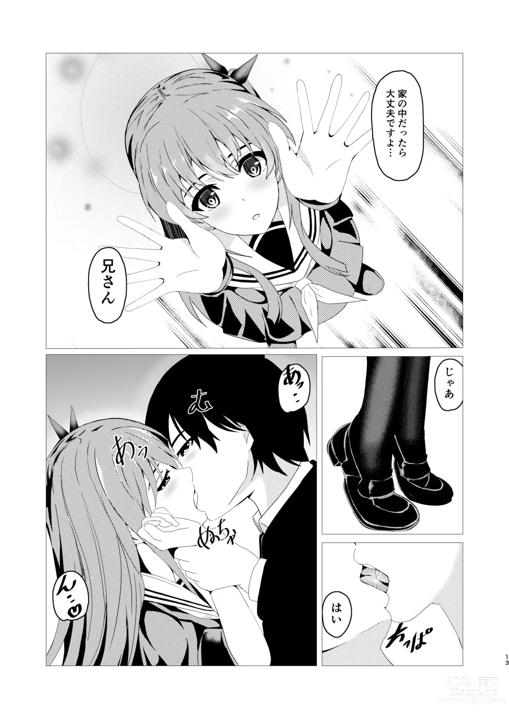 Page 13 of manga HimeImo -Himemitsu na Imo to no Kankei-