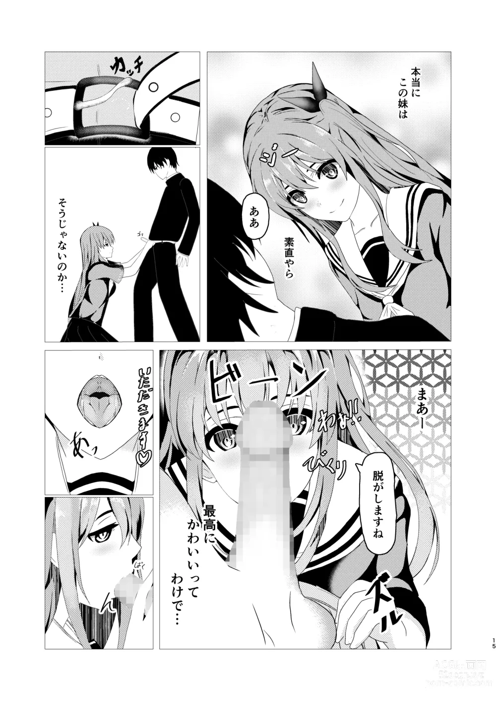 Page 15 of manga HimeImo -Himemitsu na Imo to no Kankei-