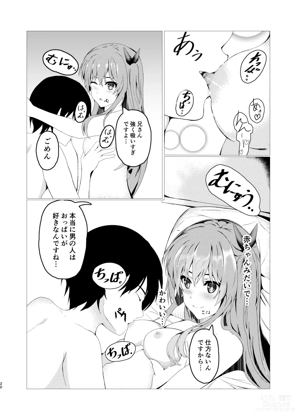 Page 20 of manga HimeImo -Himemitsu na Imo to no Kankei-