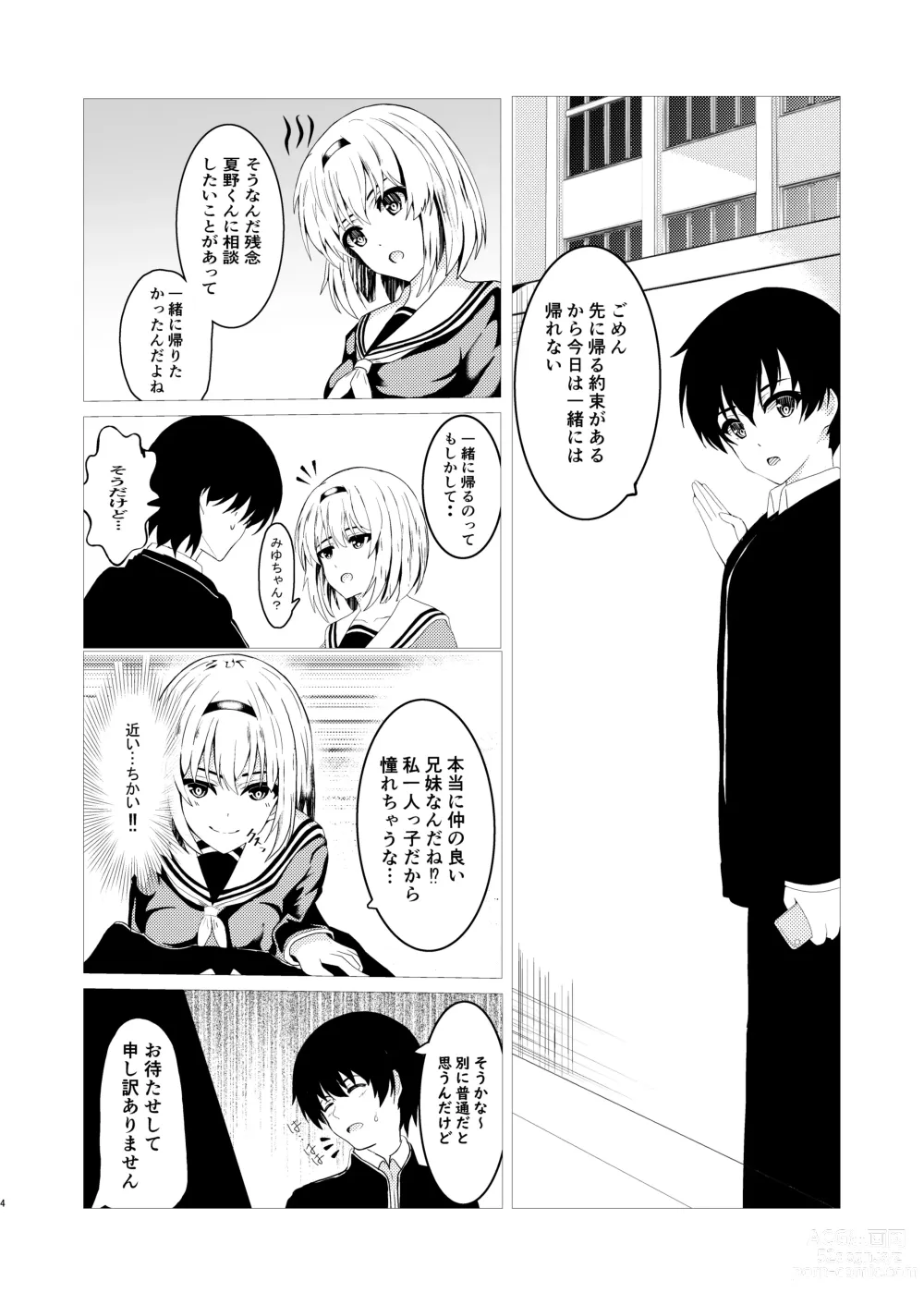 Page 4 of manga HimeImo -Himemitsu na Imo to no Kankei-