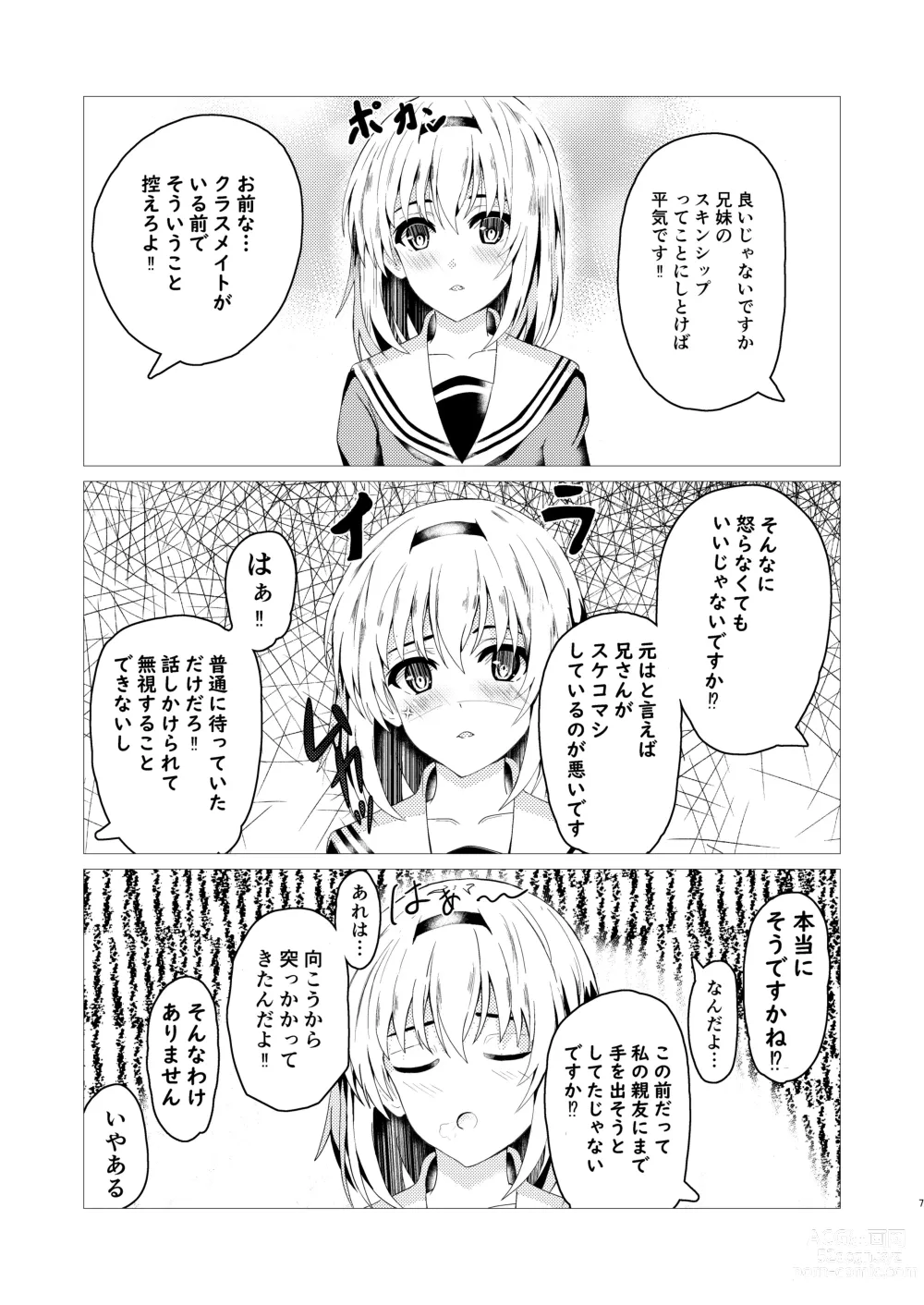 Page 7 of manga HimeImo -Himemitsu na Imo to no Kankei-