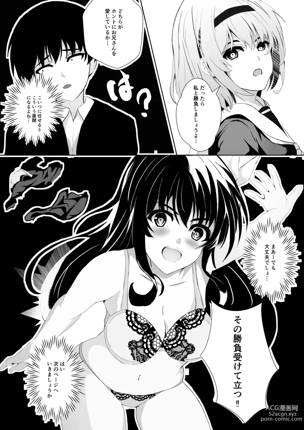 Page 15 of manga HimeImo 3