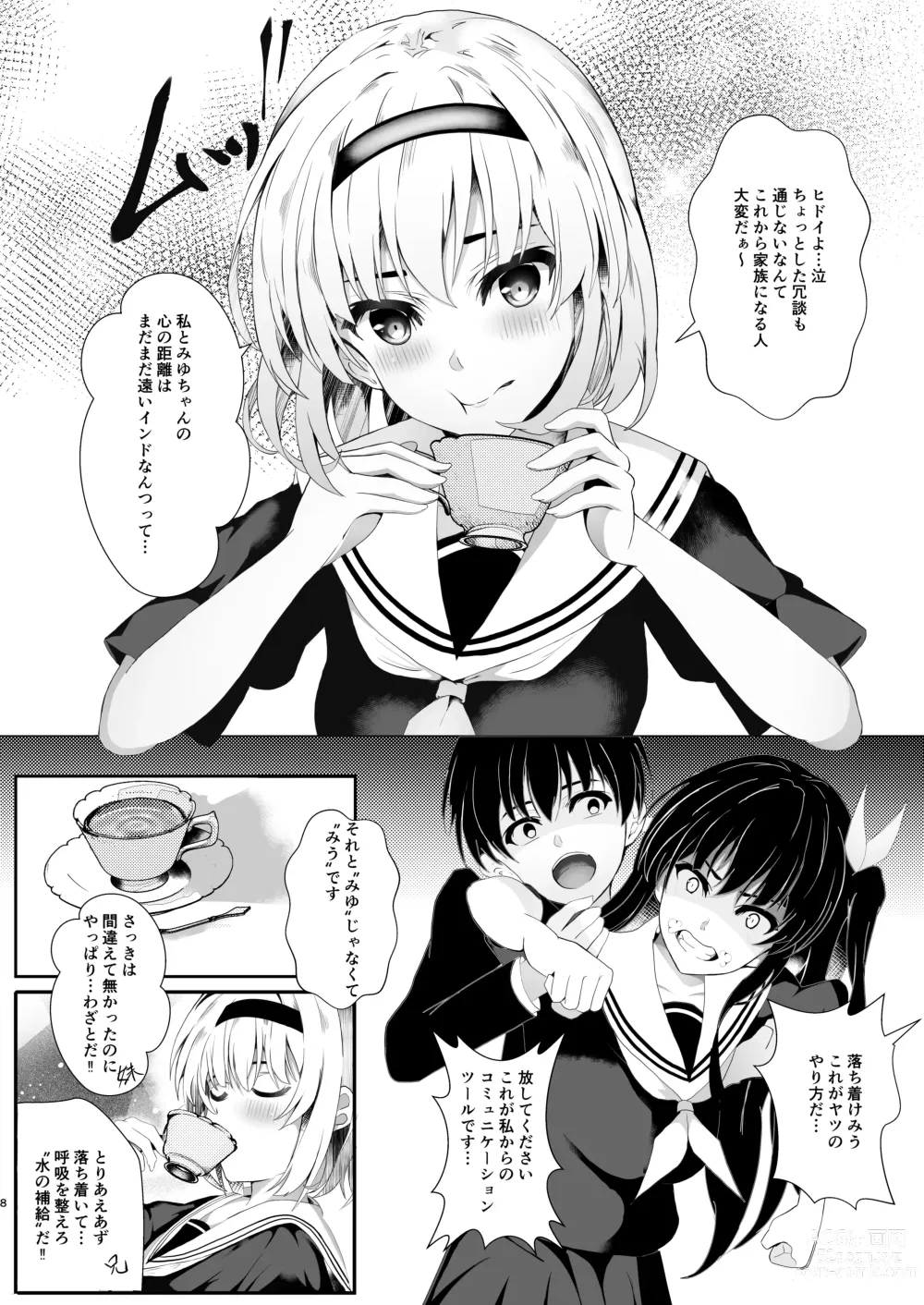 Page 8 of manga HimeImo 3