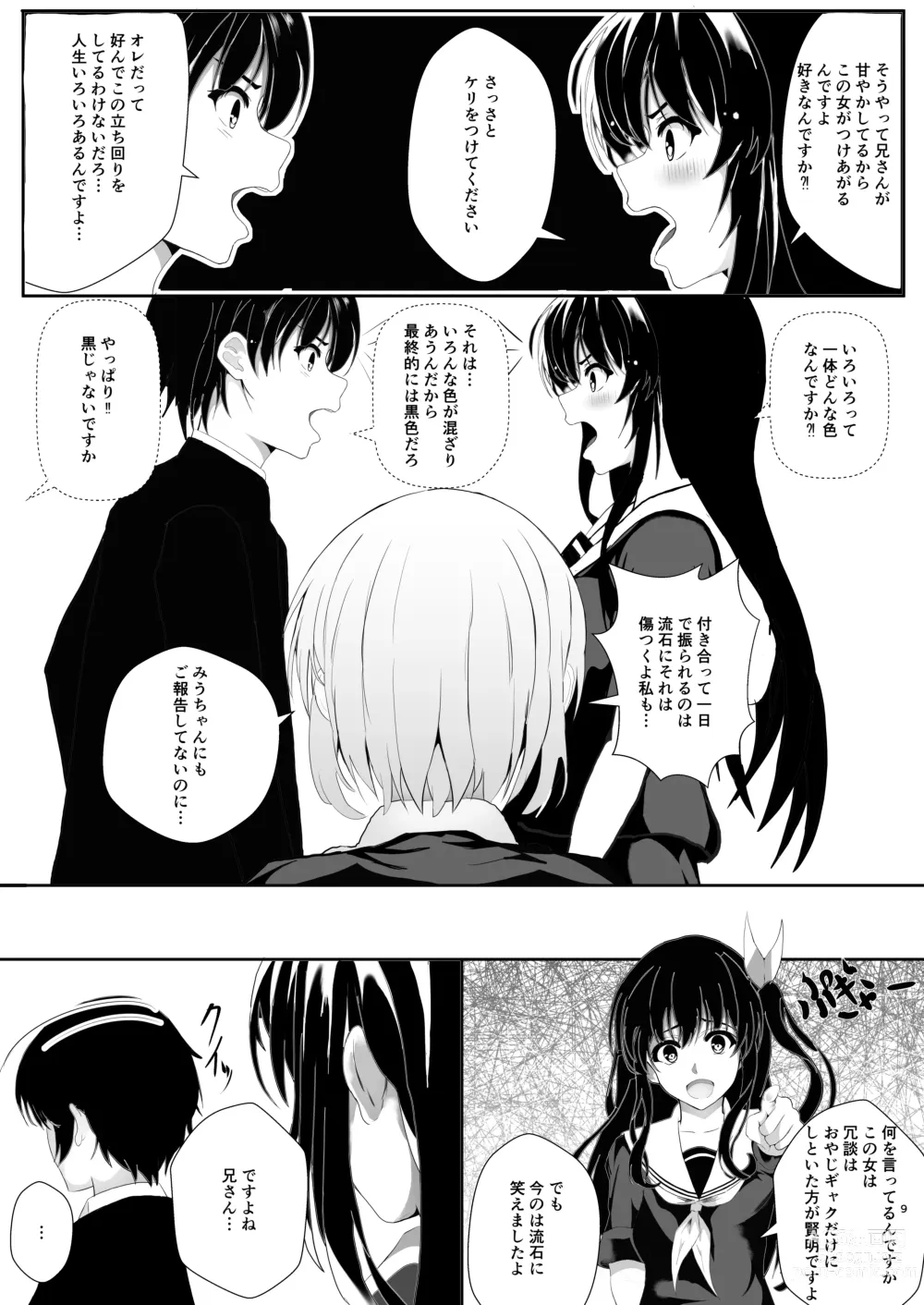 Page 9 of manga HimeImo 3