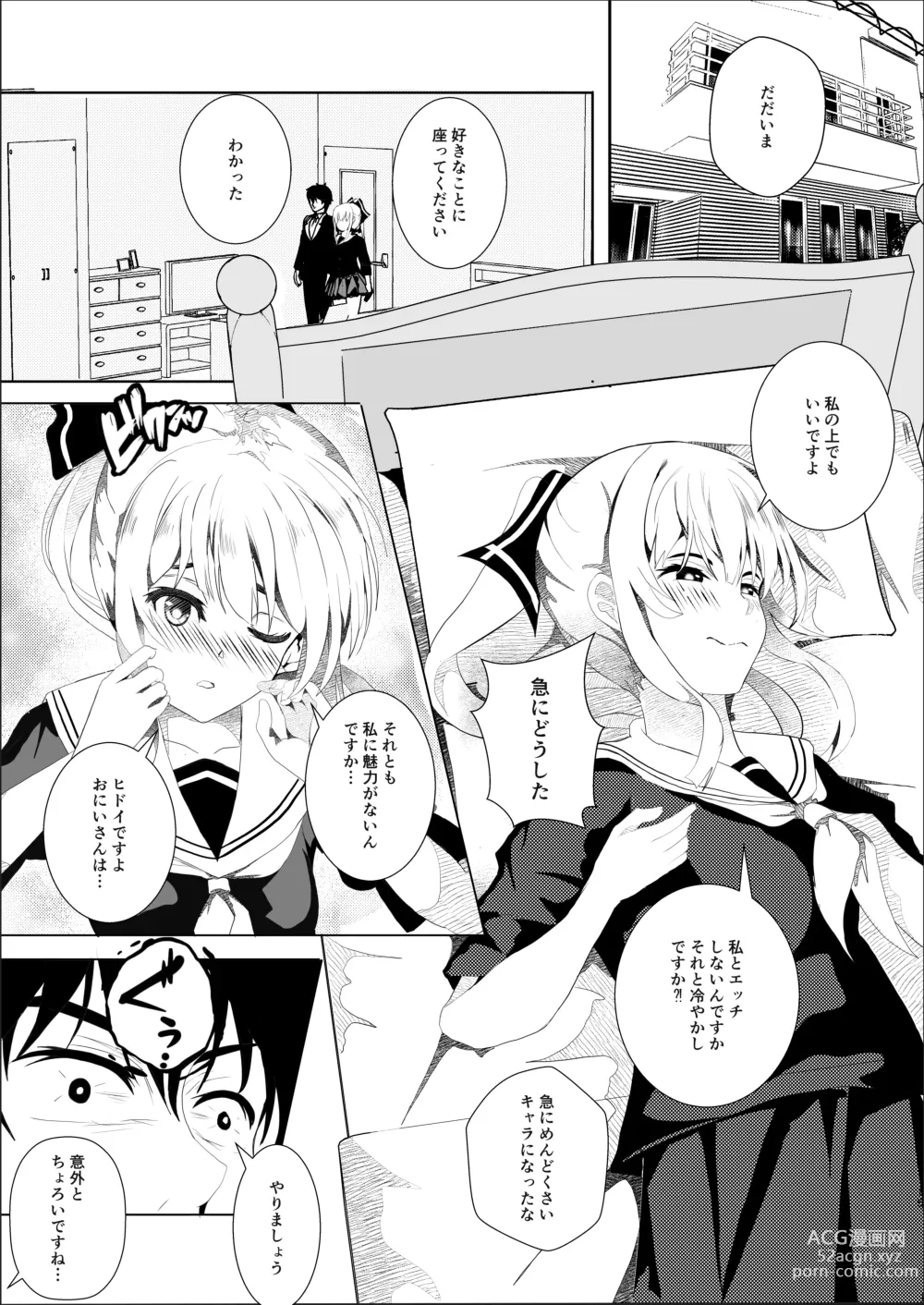 Page 15 of manga HimeImo 4