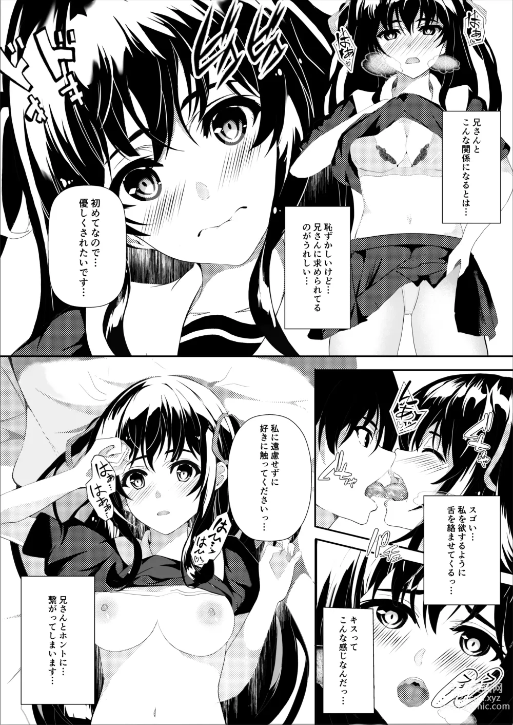 Page 3 of manga HimeImo 4