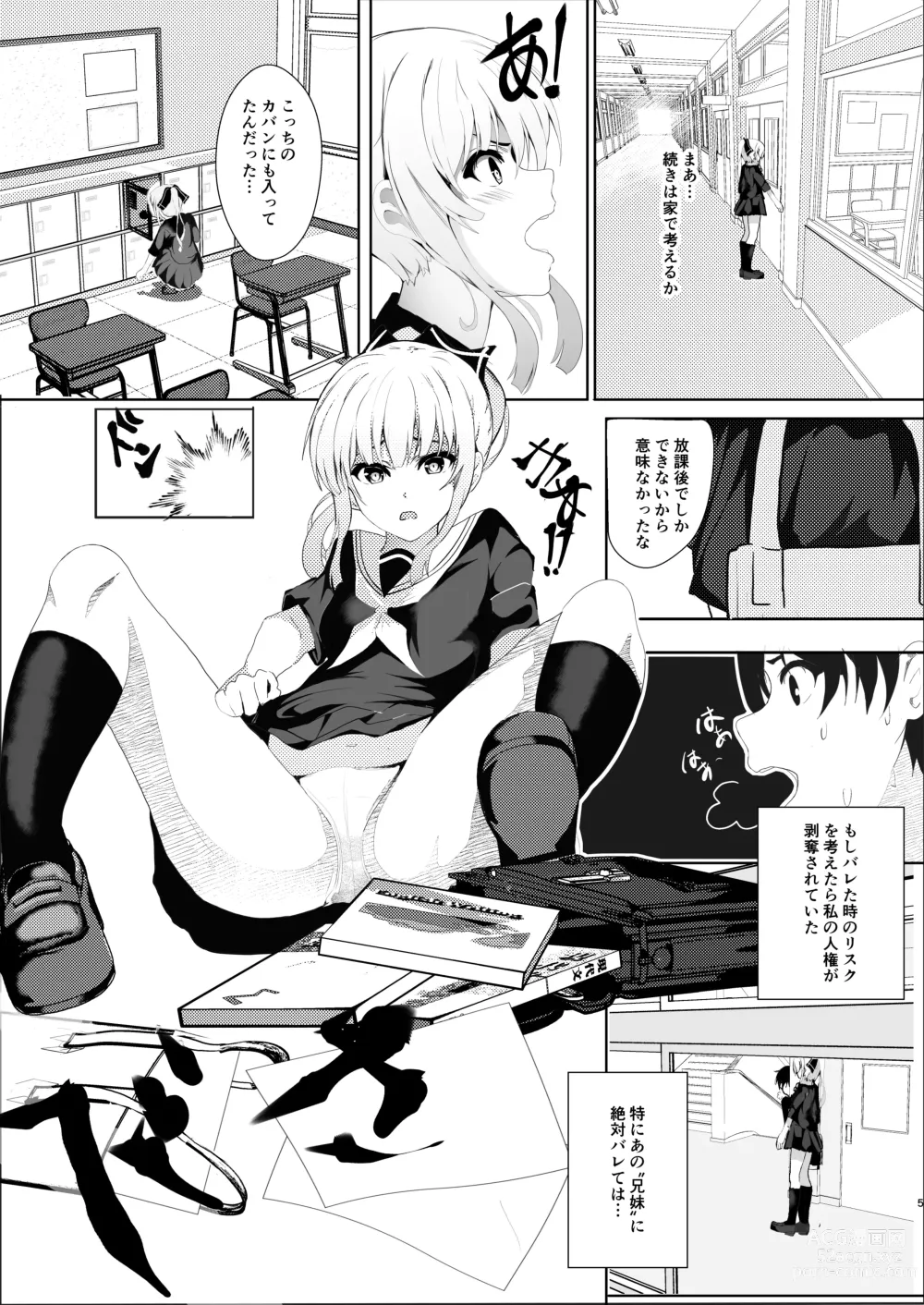 Page 5 of manga HimeImo 4