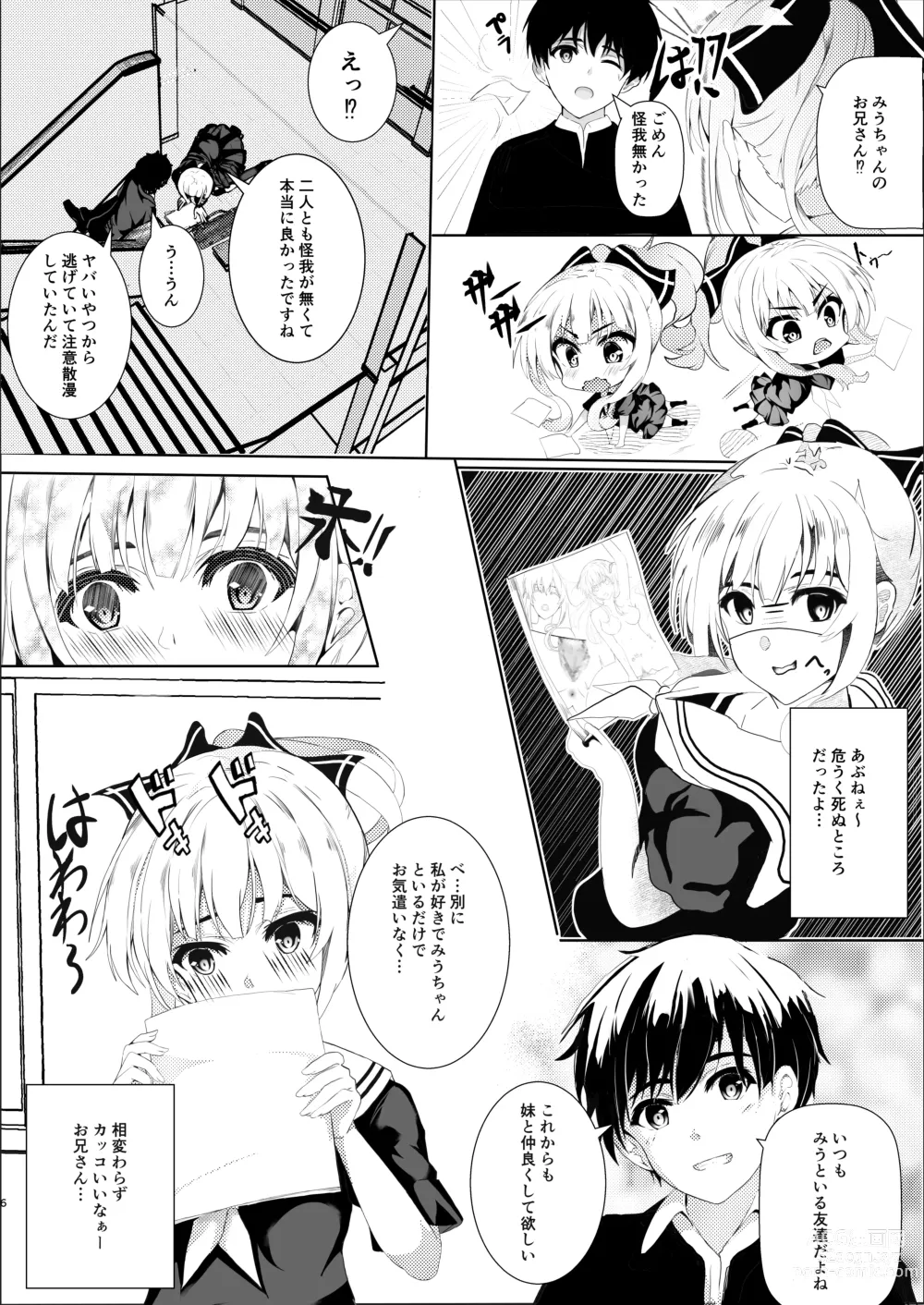 Page 6 of manga HimeImo 4