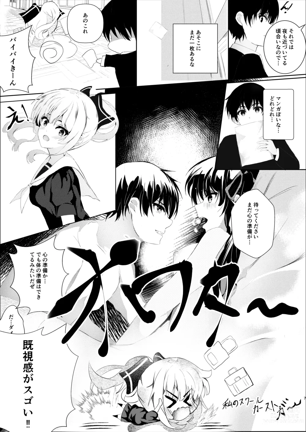 Page 7 of manga HimeImo 4