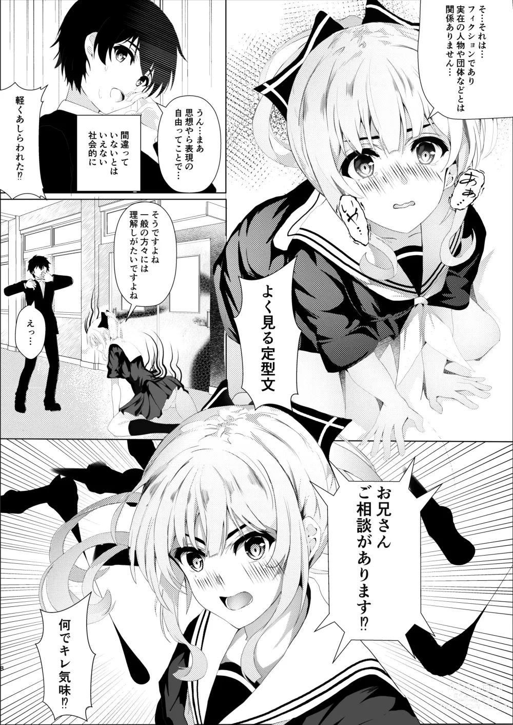 Page 8 of manga HimeImo 4