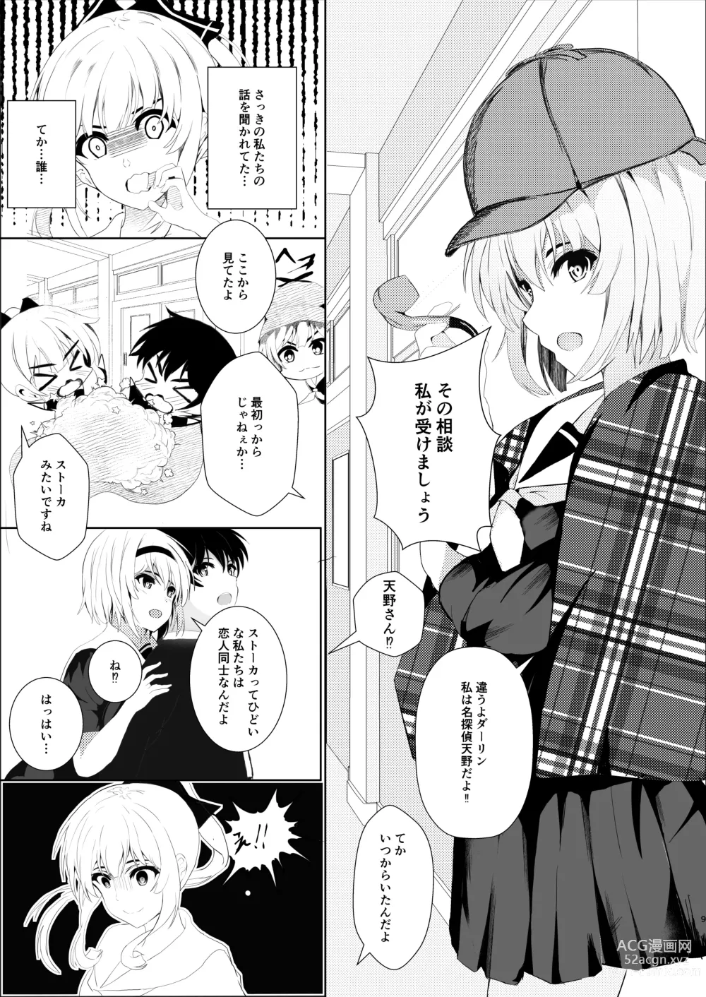 Page 9 of manga HimeImo 4