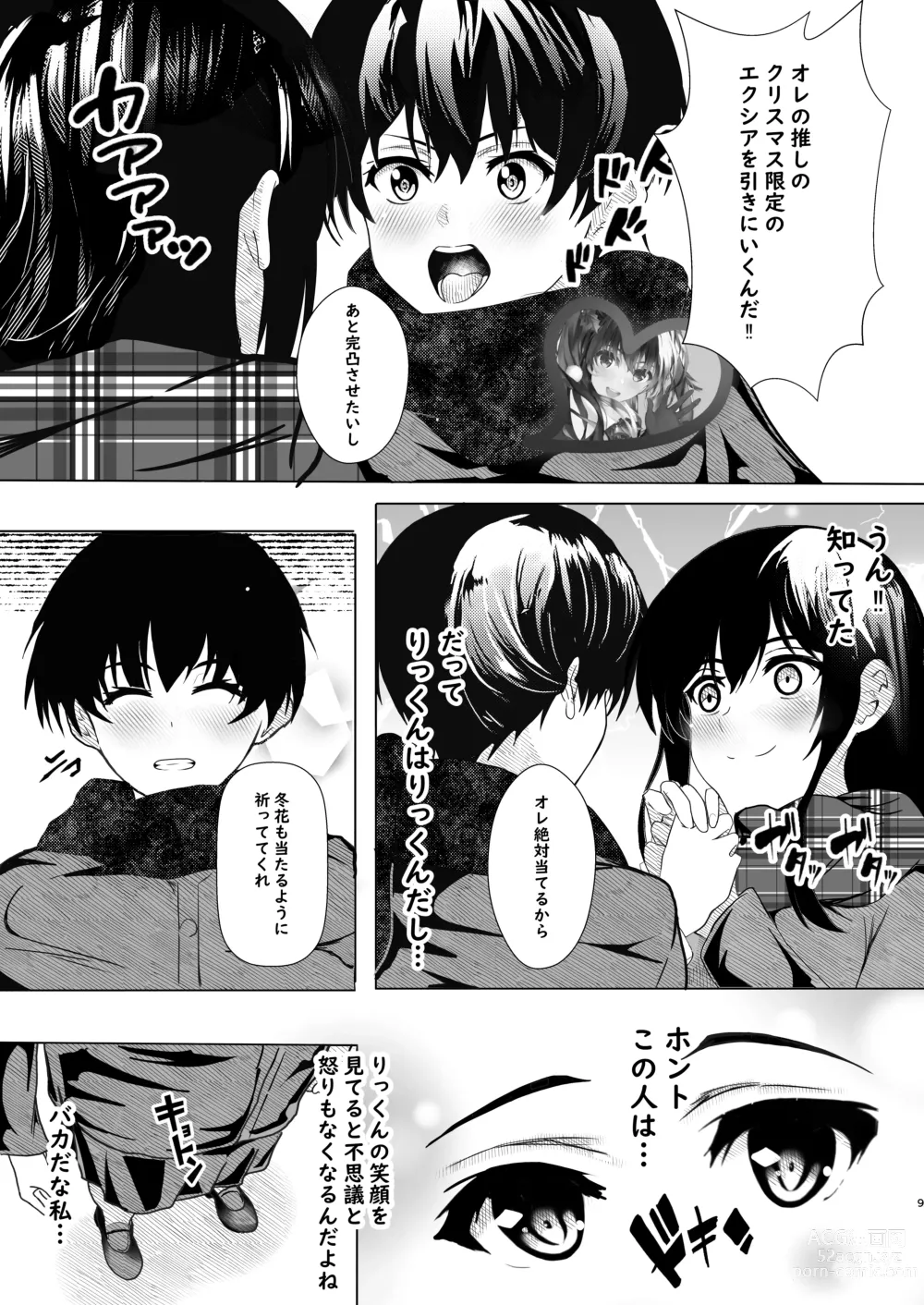 Page 9 of manga Kanojo kara no Present