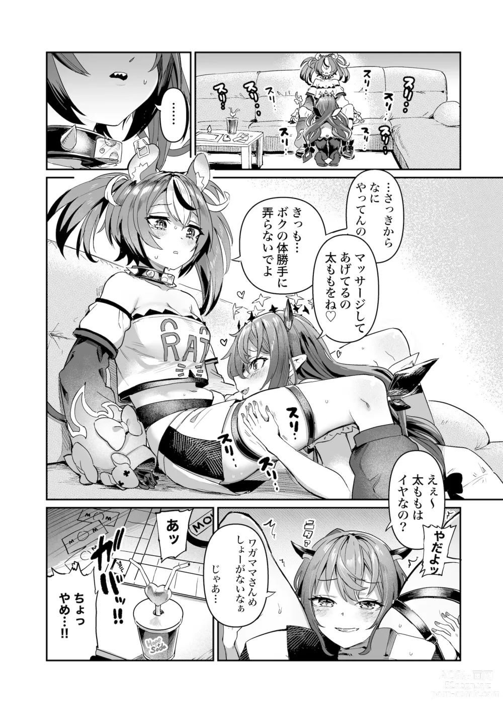 Page 2 of doujinshi DosukeBaeRyS