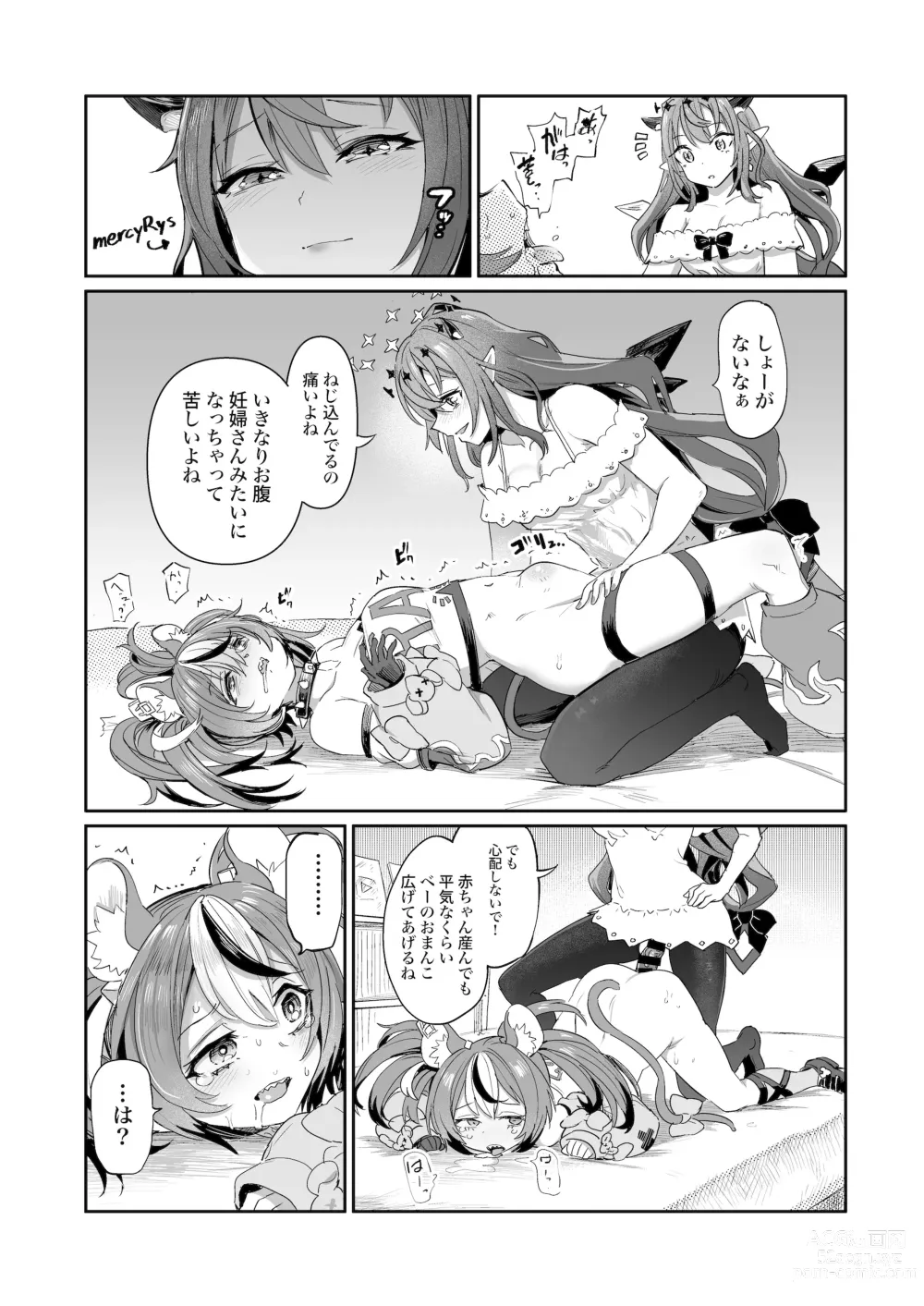 Page 12 of doujinshi DosukeBaeRyS