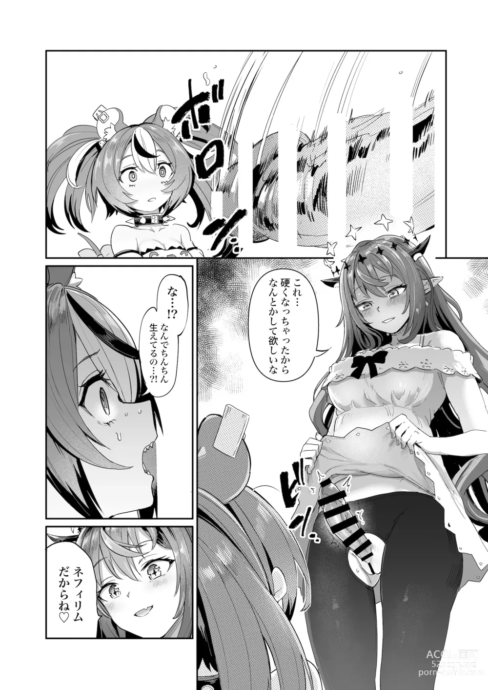 Page 5 of doujinshi DosukeBaeRyS